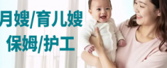 育儿嫂月嫂护工医院护工家务保姆养老保姆白班保姆做饭阿姨病人陪