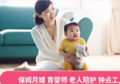 专业提供住家保姆，接送孩子，月嫂育婴师，钟点工，照顾老人