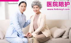 住家保姆 医院陪护 白夜班保姆 钟点工 护理病人 老人陪护 
