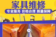 砖岩板大理石修复保养不锈钢铜门维修木饰面红实木家具划痕破损修