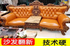 家具类维修|家具翻修|家具养护|沙发翻新包皮，家具维修沙发换